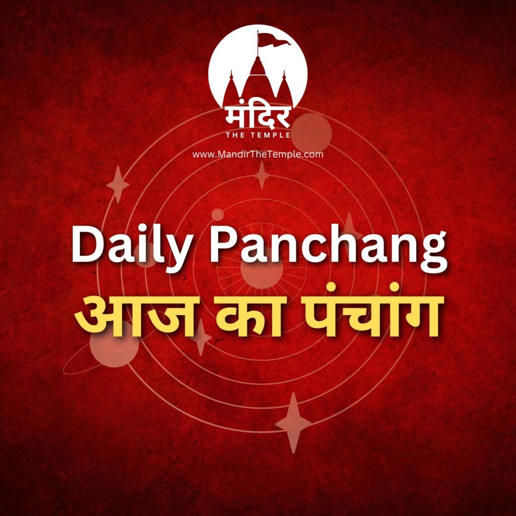 Daily Panchang आज का पंचांग Mandir The Temple