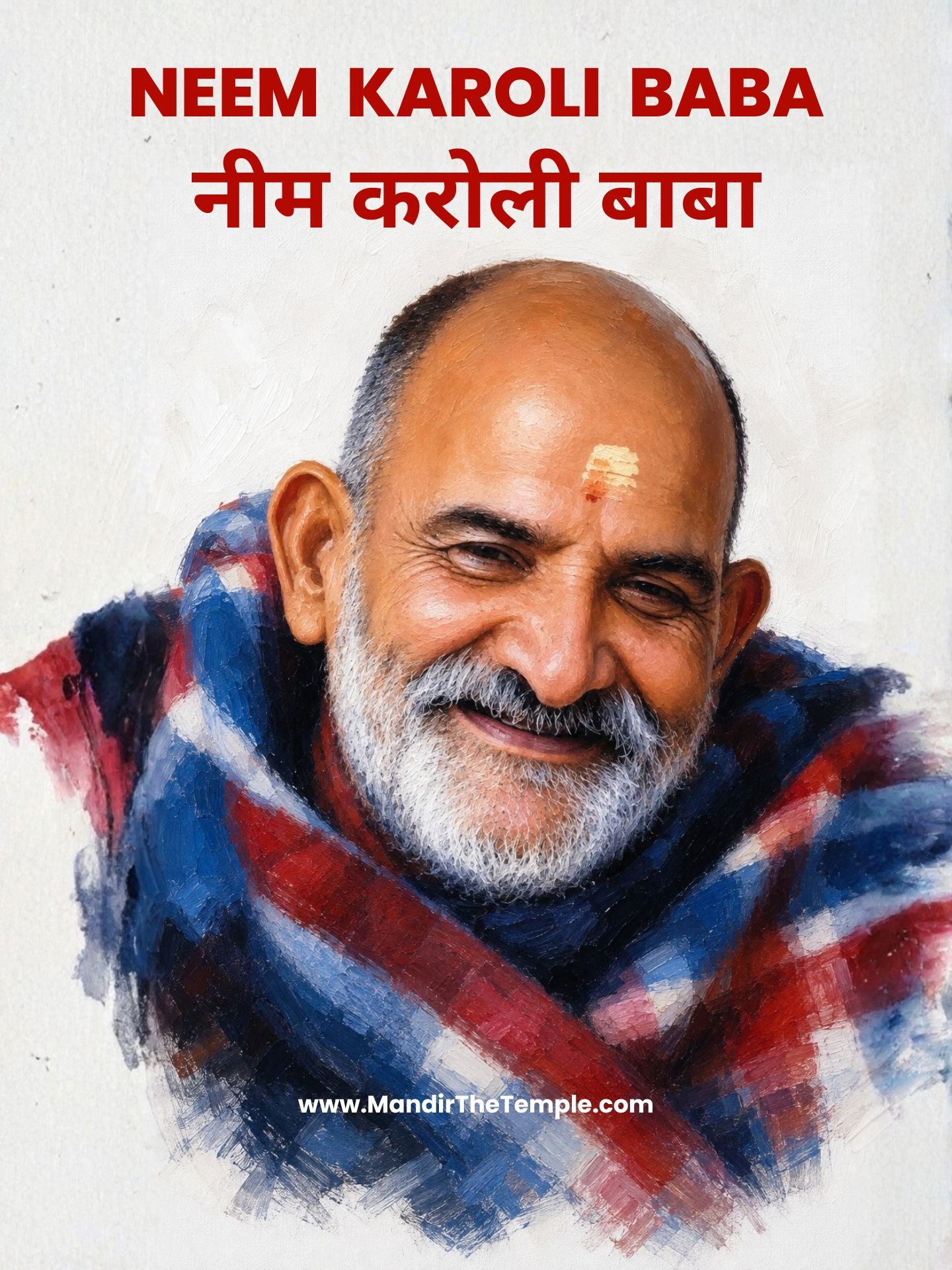 Neem Karoli Baba Maharaj Ji नीम करोली बाबा, revered saint and devotee of Lord Hanuman